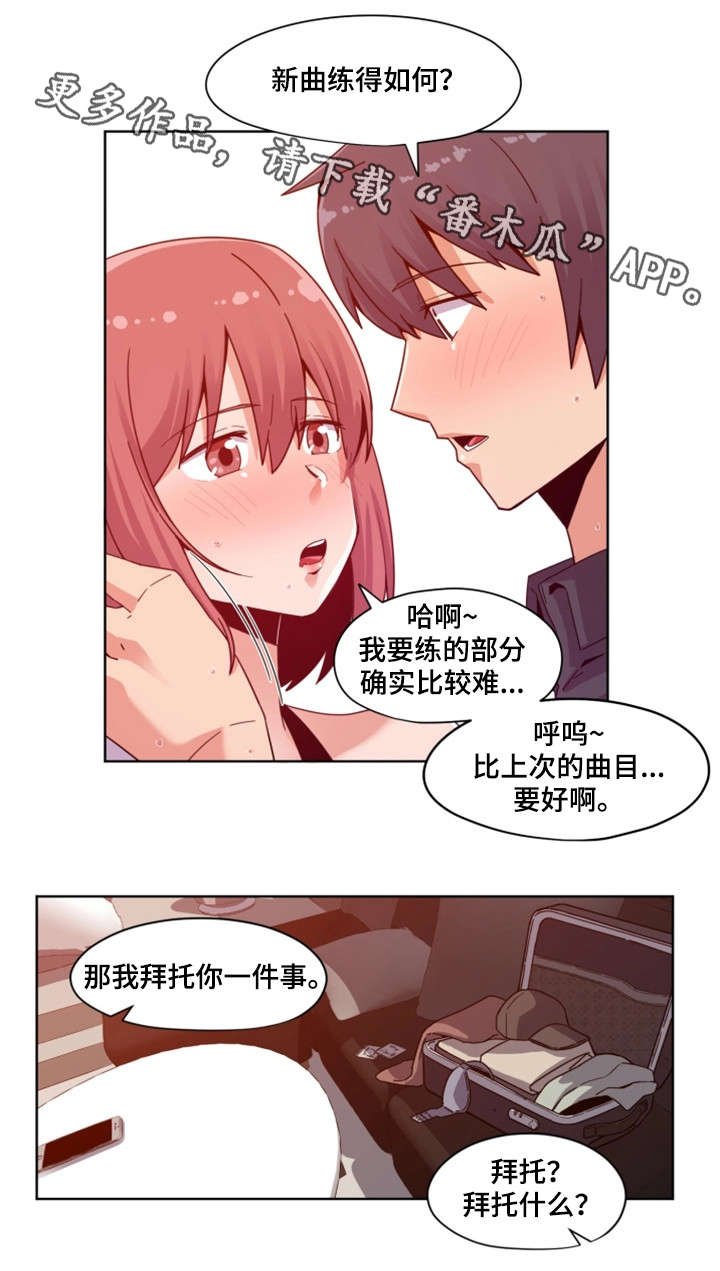 第5章：唱歌