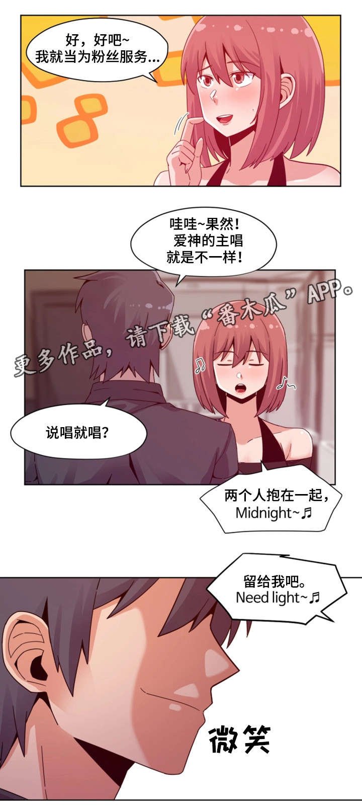 第5章：唱歌