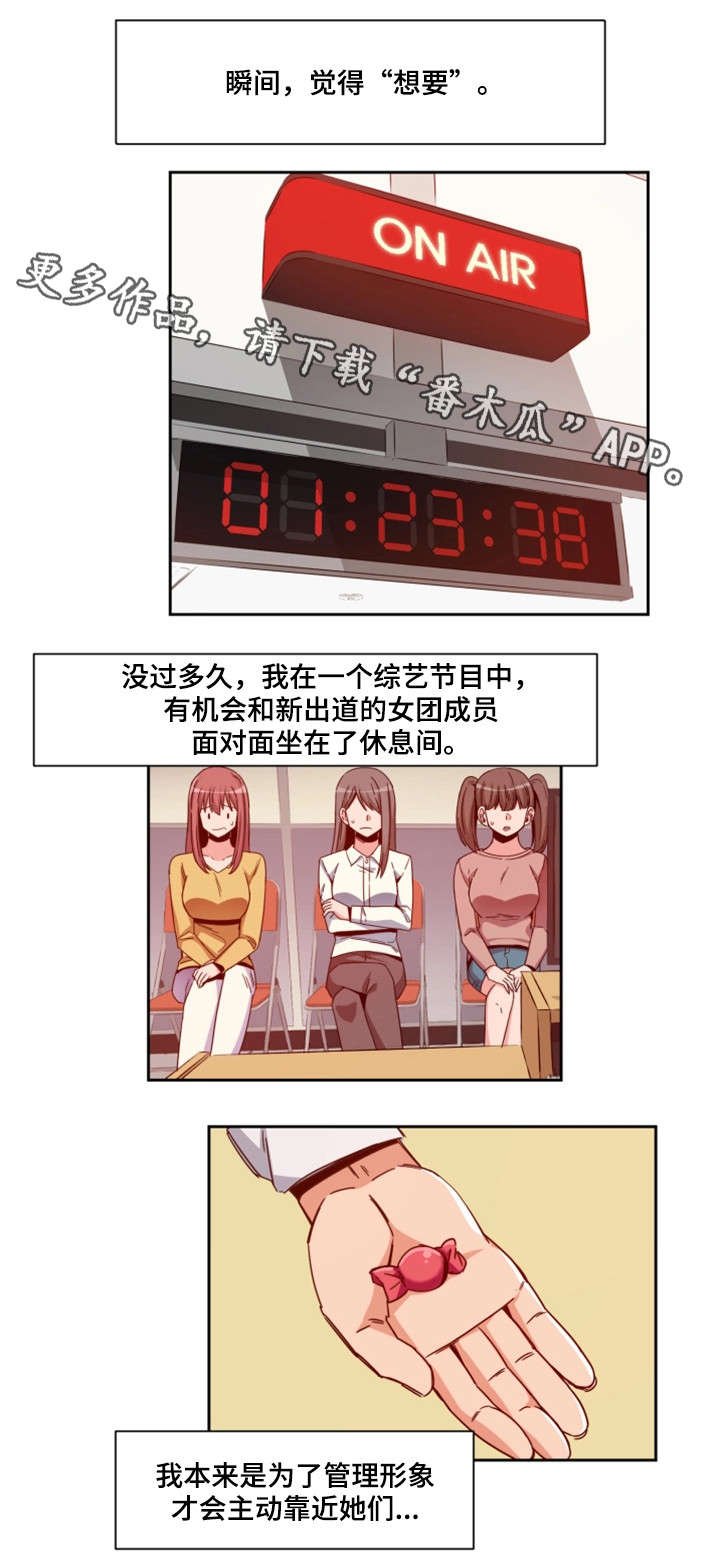 第6章：前辈