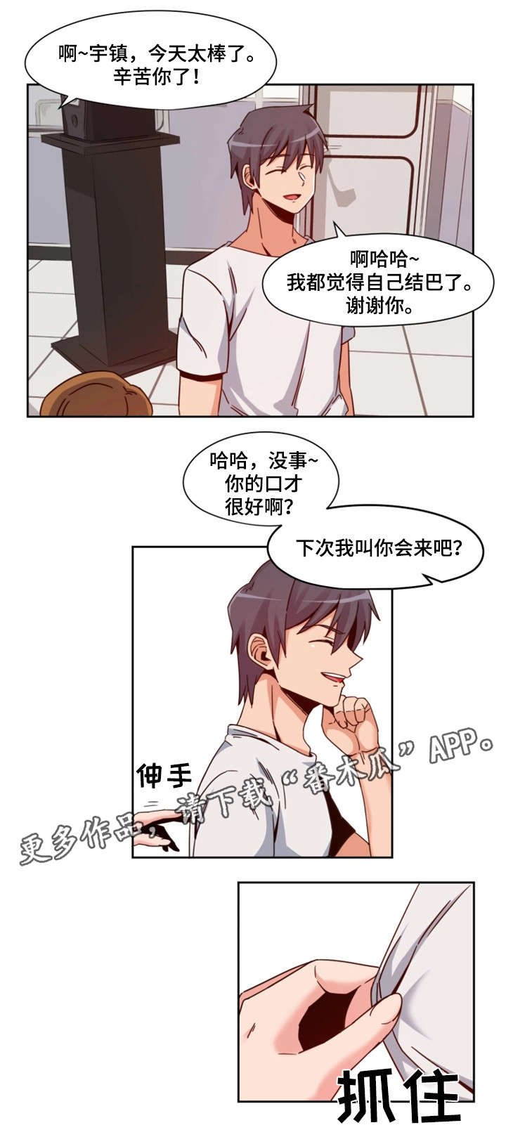 第6章：前辈