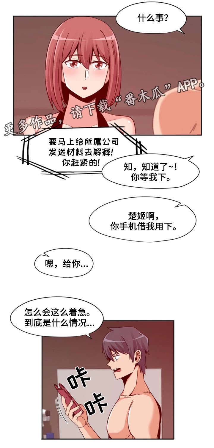 第6章：前辈