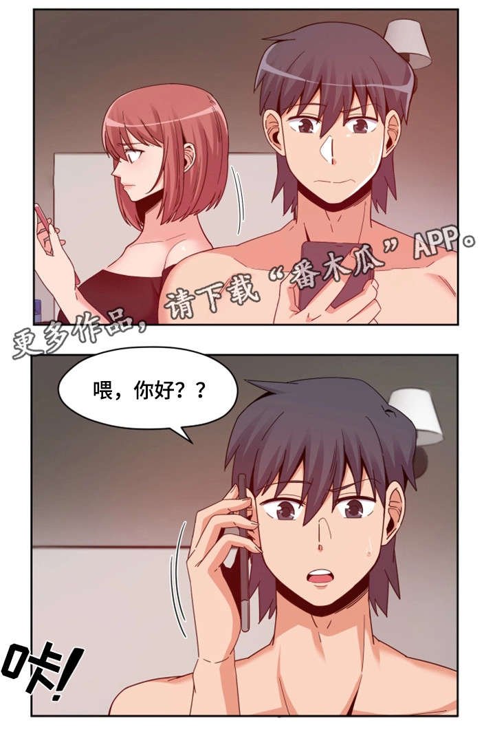 第7章：绯闻