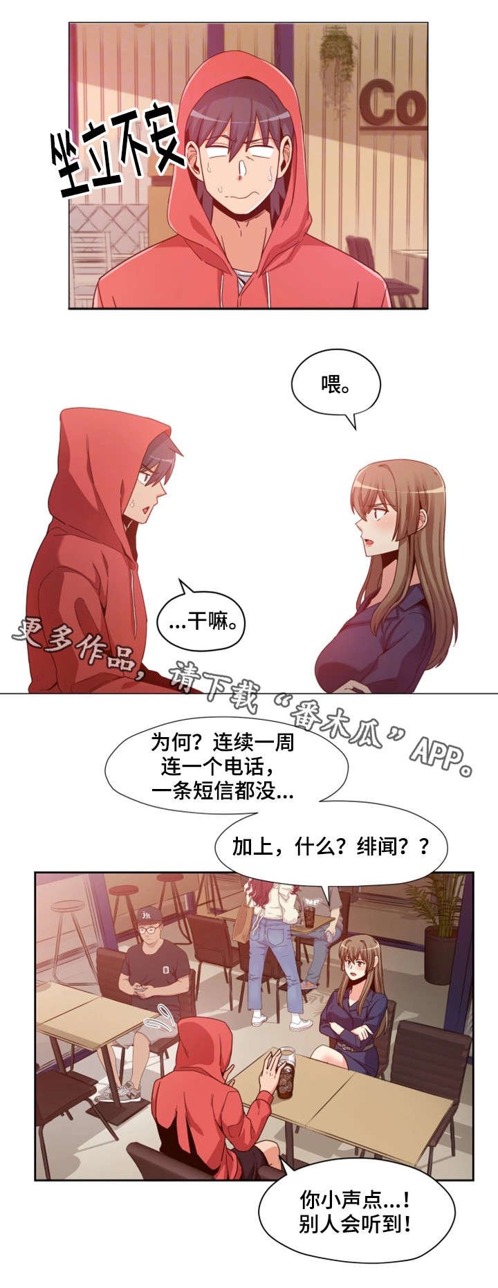 第8章：女友
