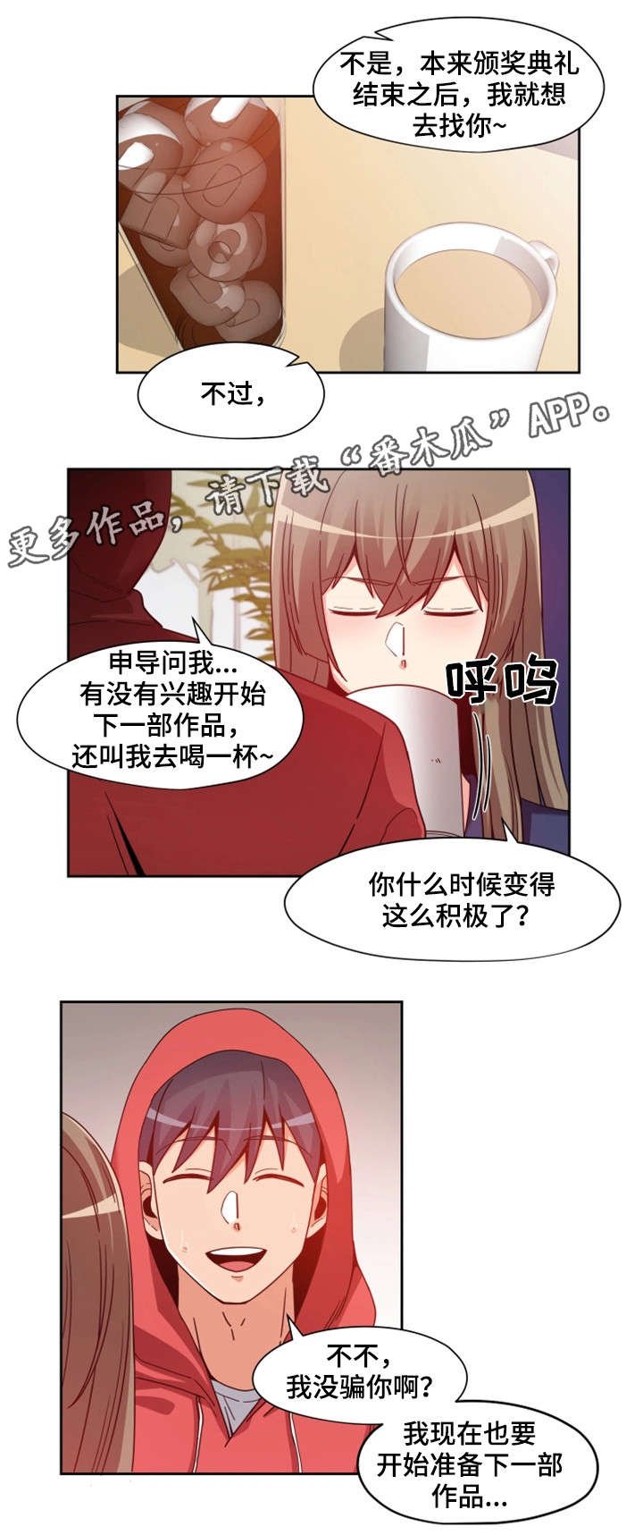 第8章：女友