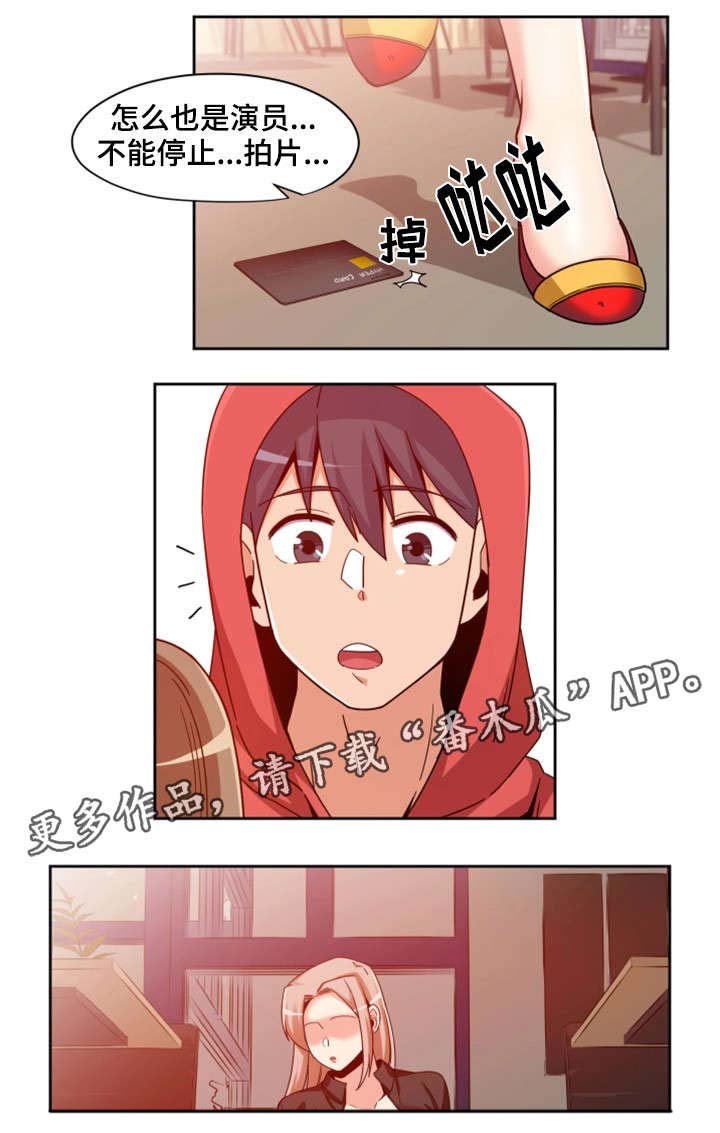 第8章：女友