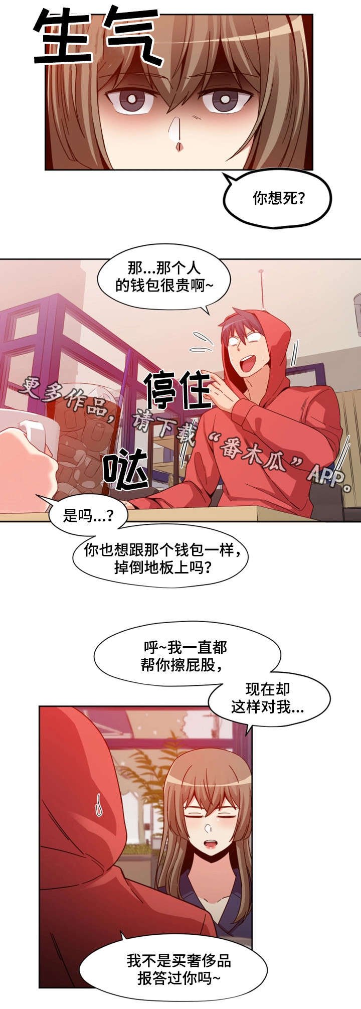 第8章：女友