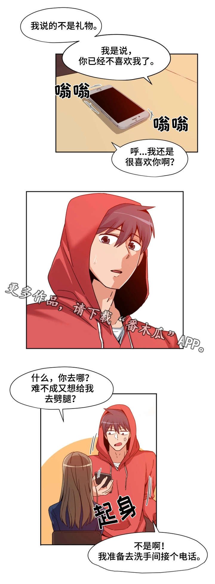 第8章：女友
