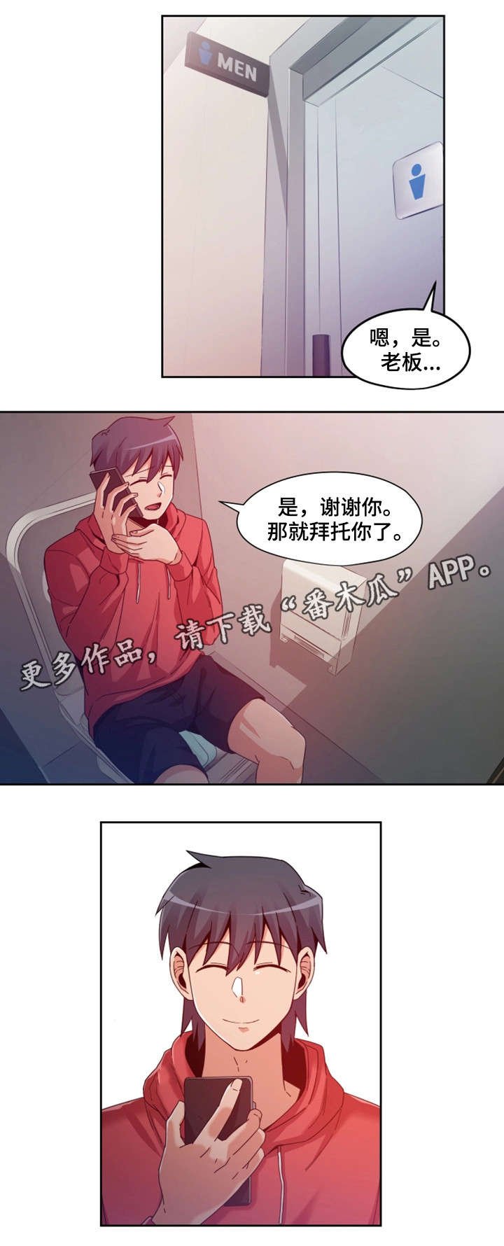 第8章：女友