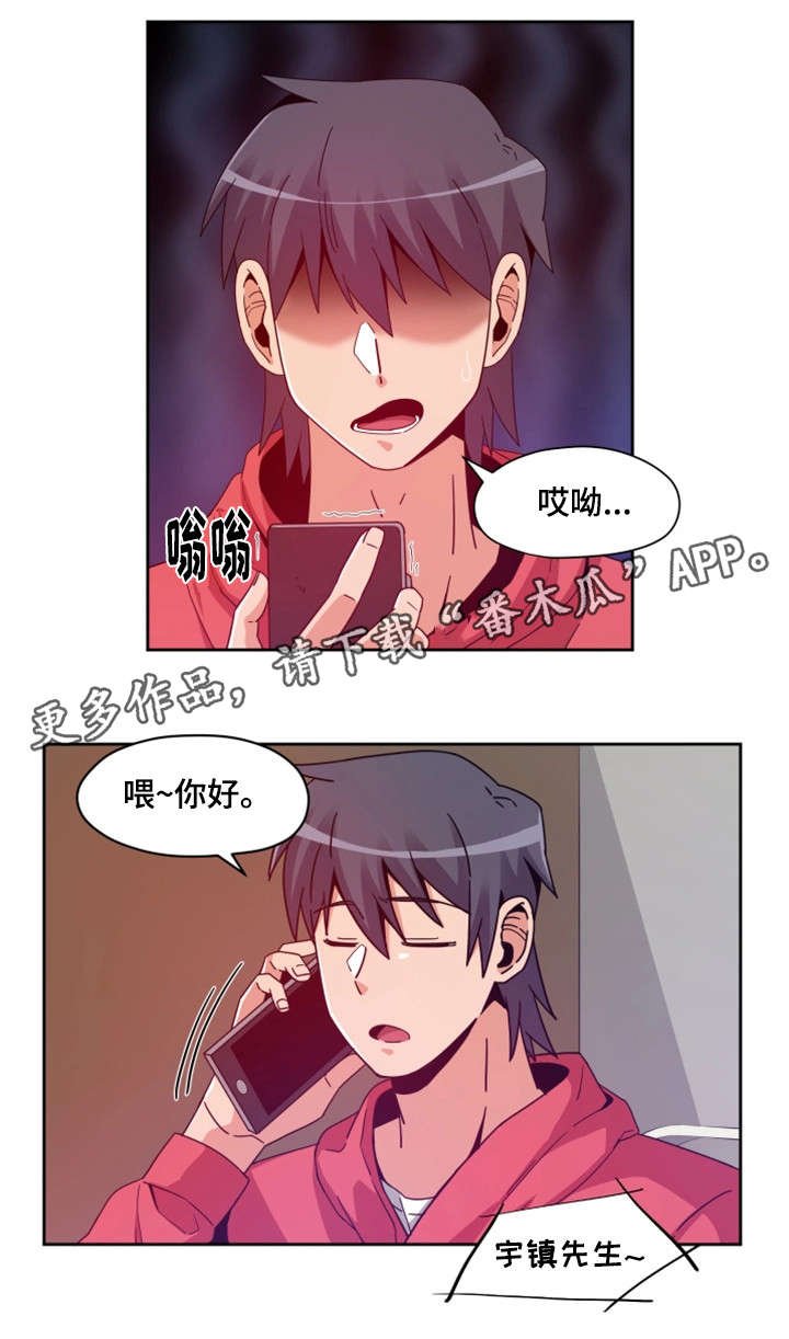 第8章：女友