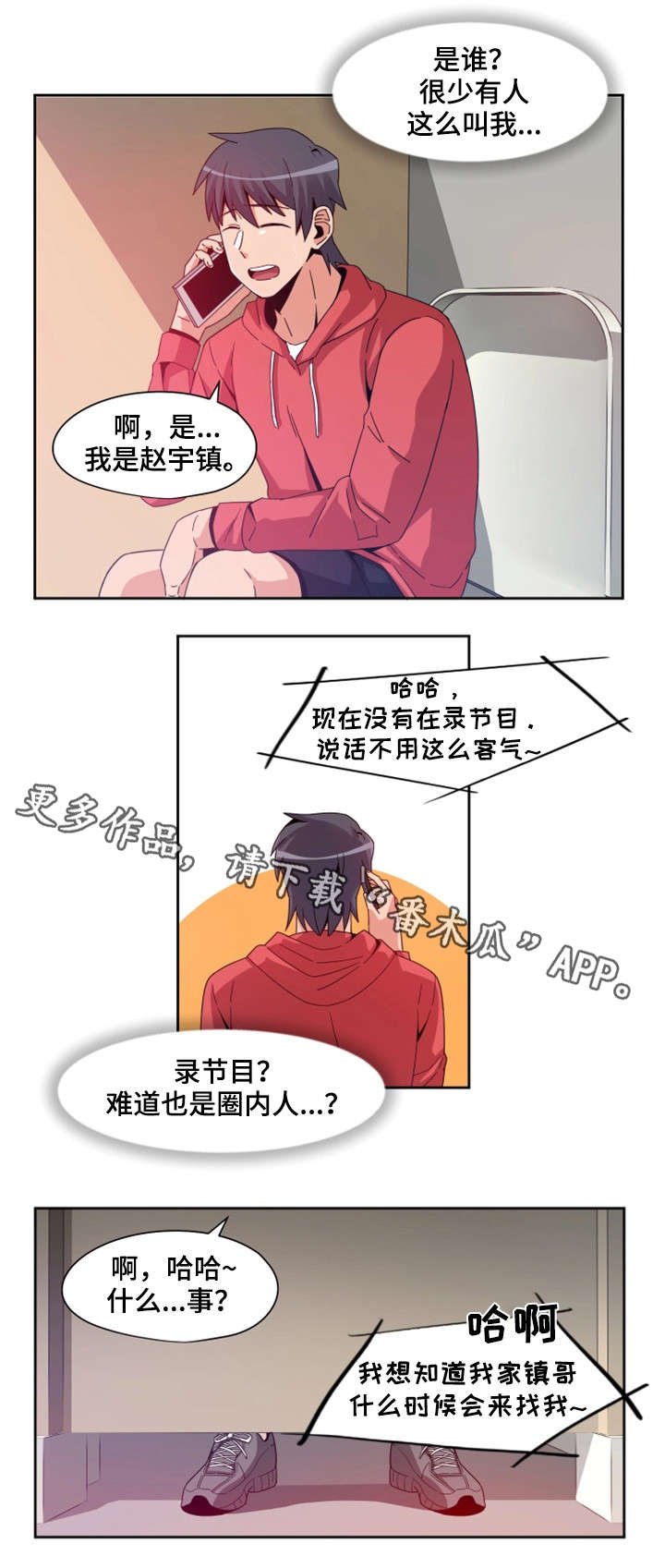 第8章：女友