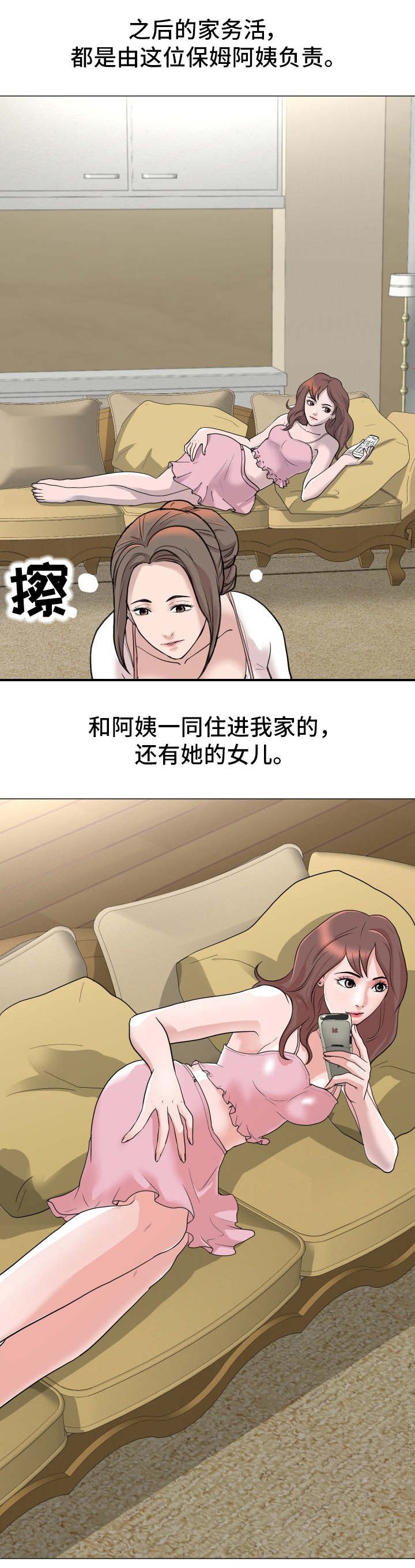 第1章：家庭成员