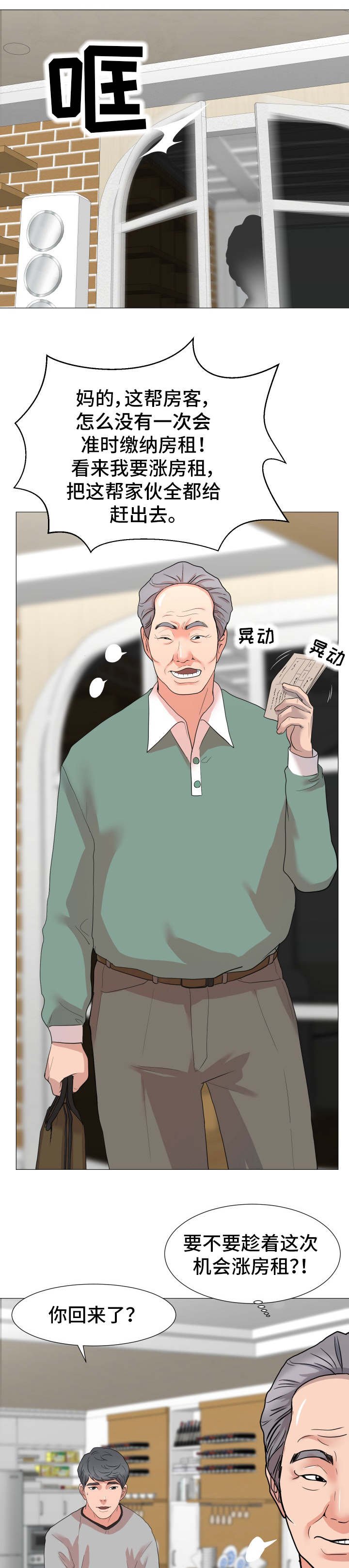 第1章：家庭成员