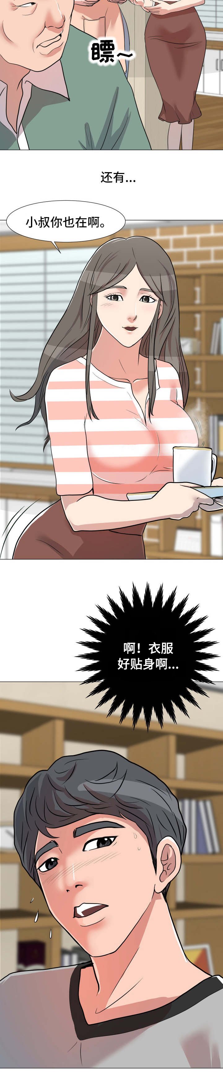 第1章：家庭成员