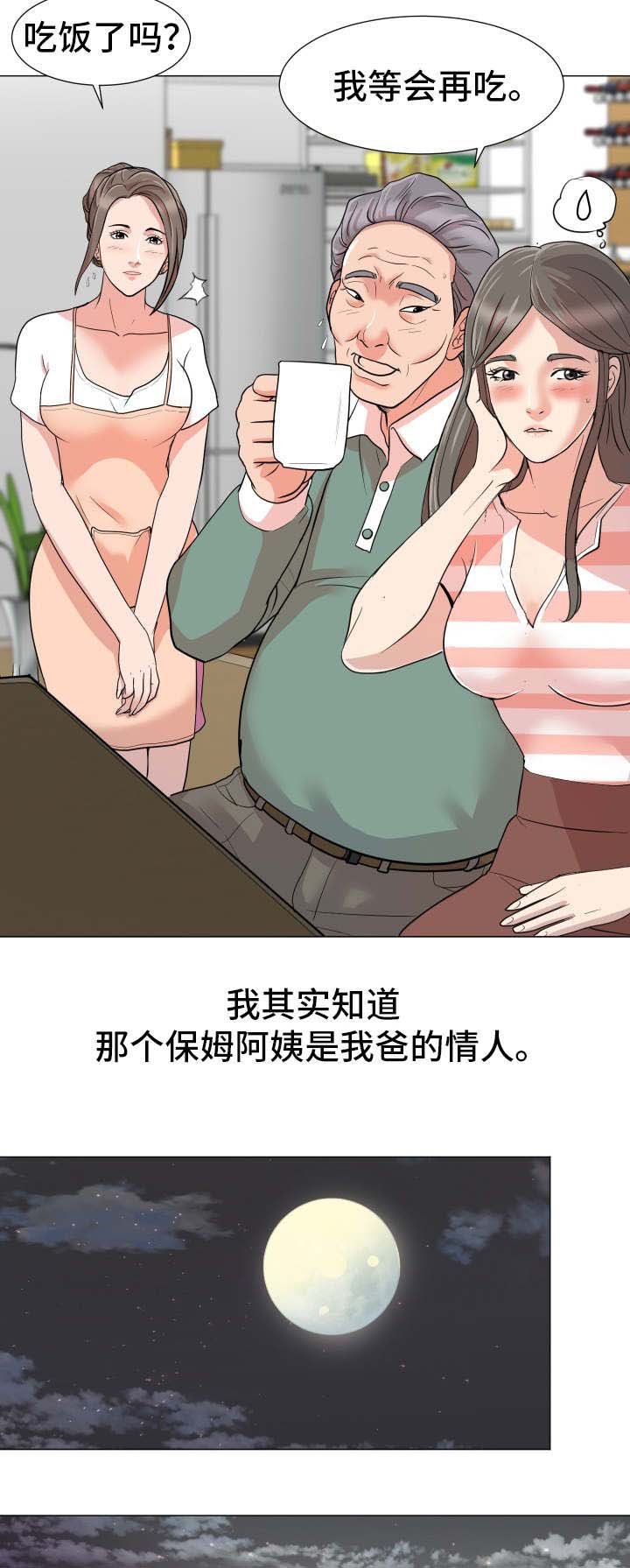 第1章：家庭成员