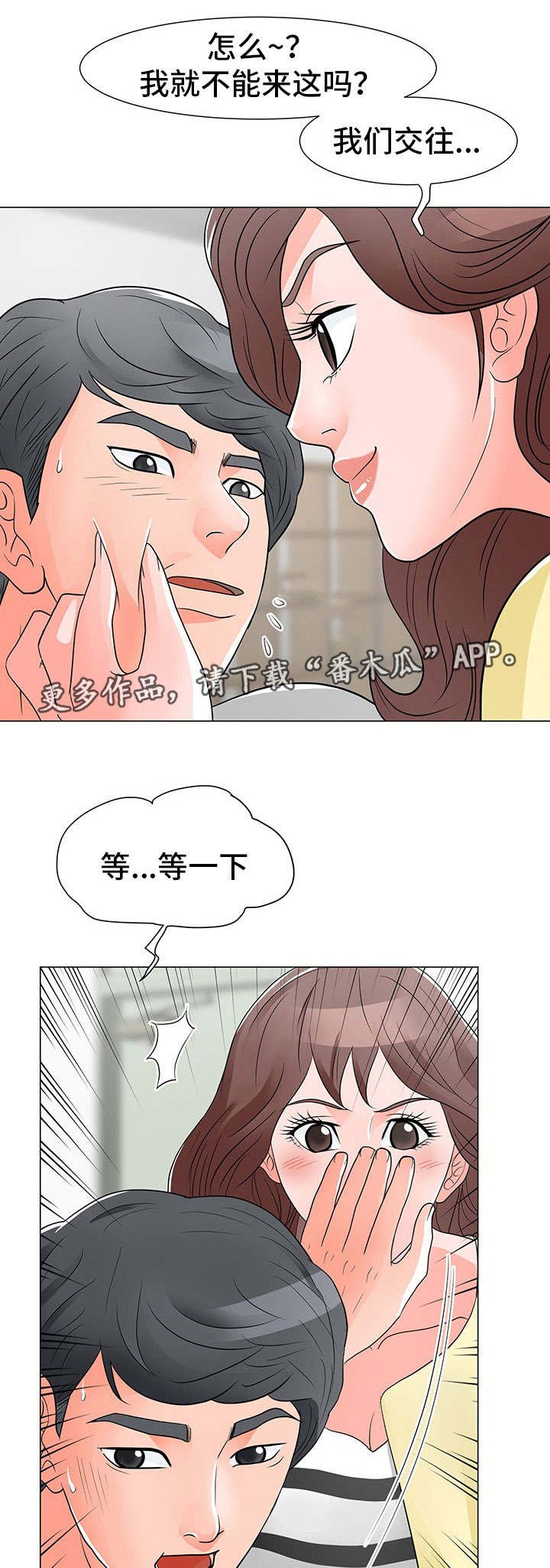 第10章：被打