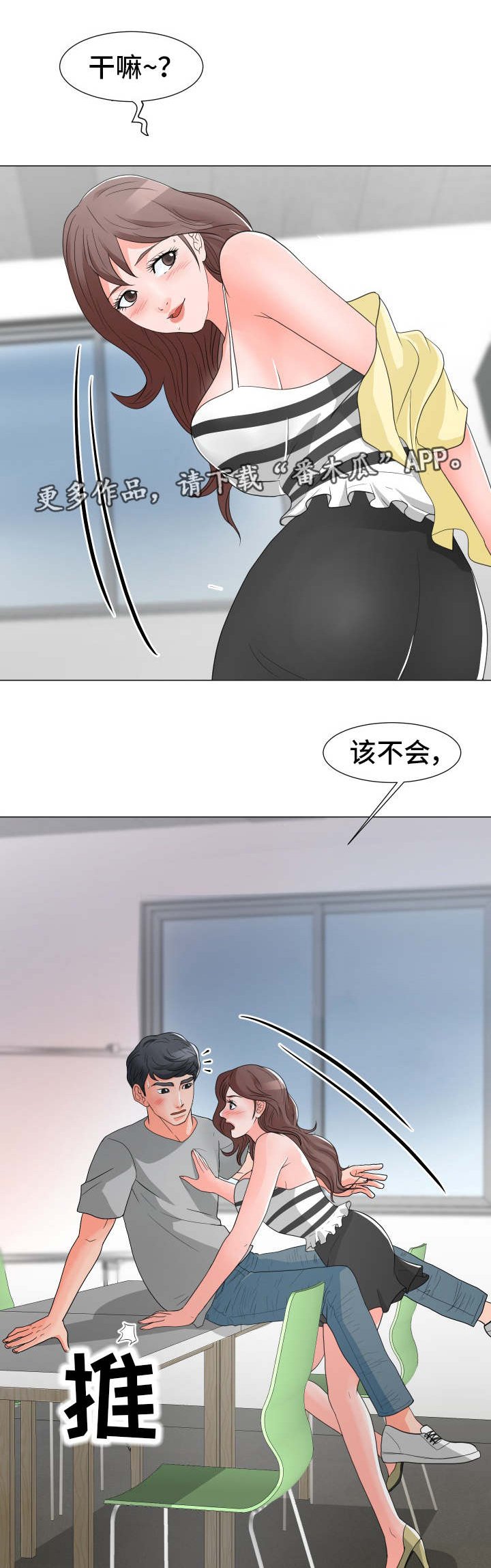 第10章：被打