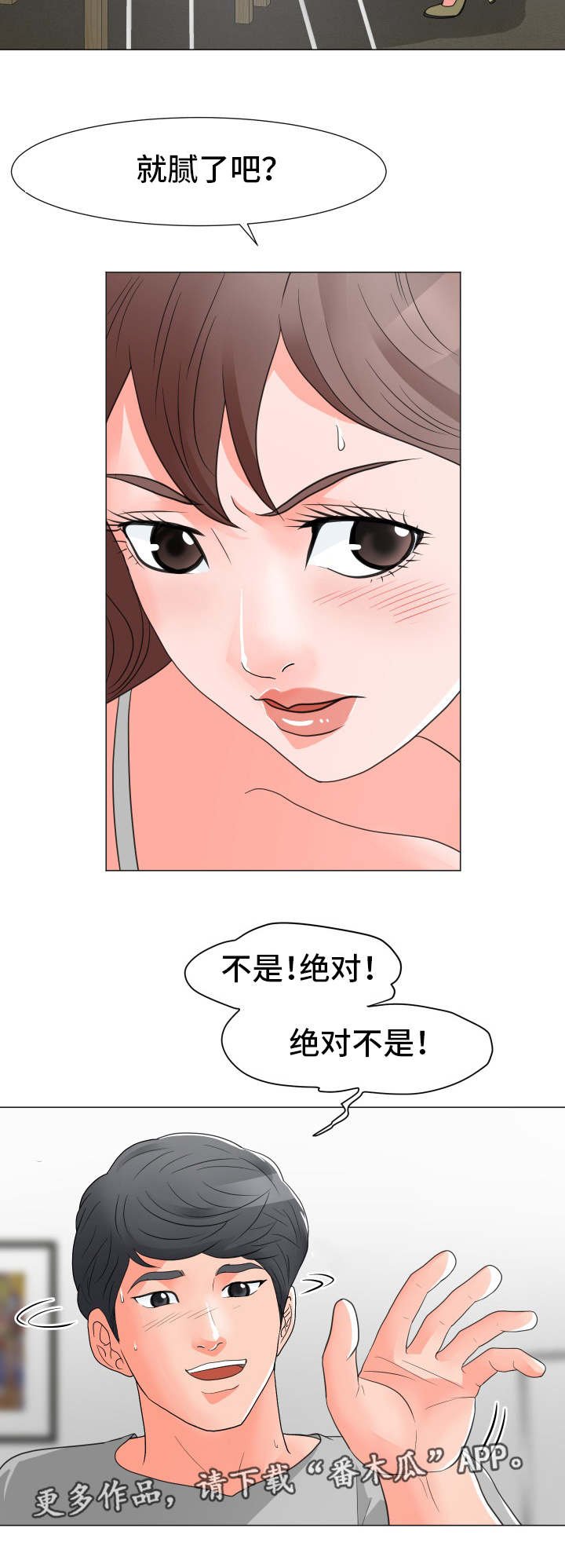 第10章：被打