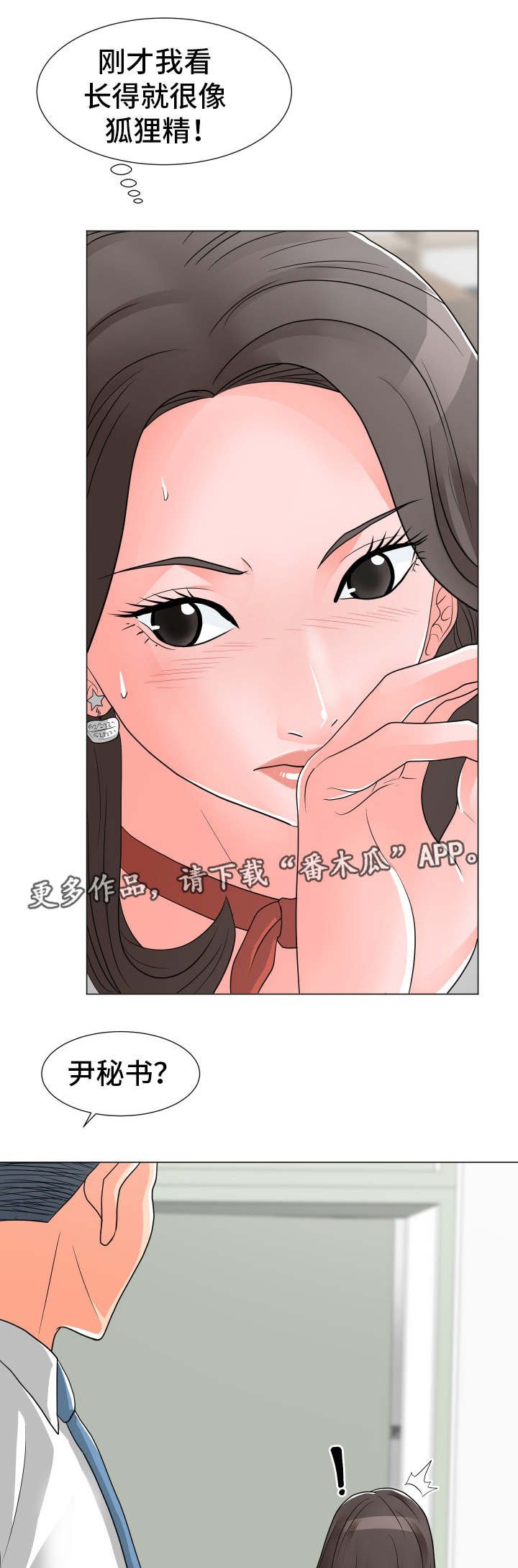 第10章：被打