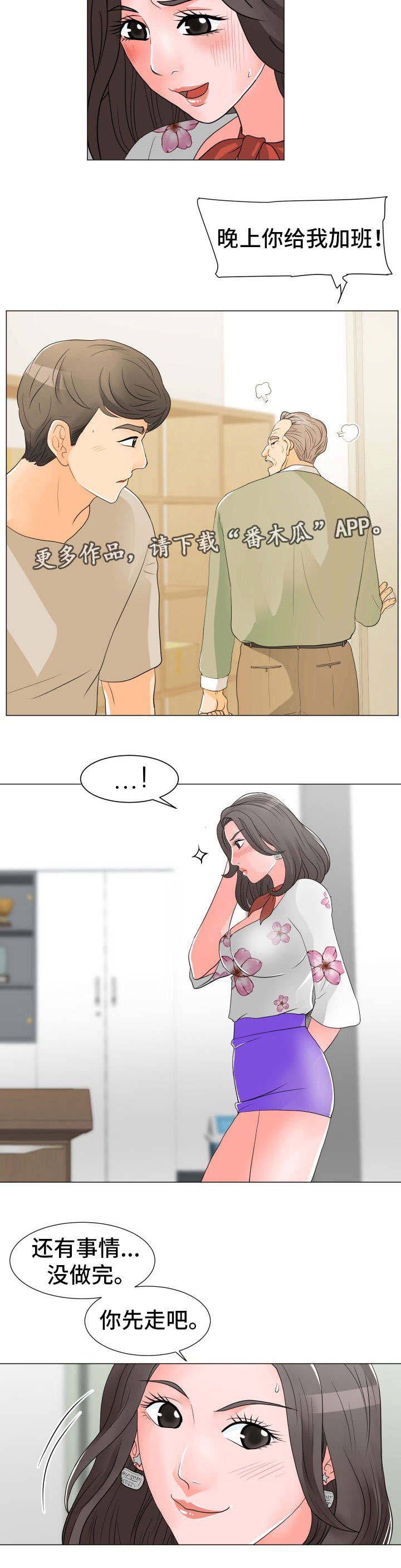 第10章：被打