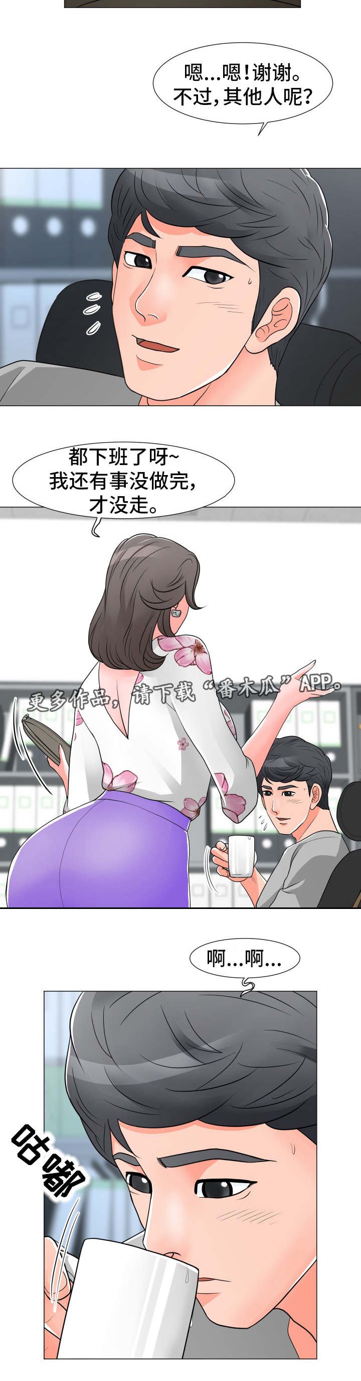 第10章：被打
