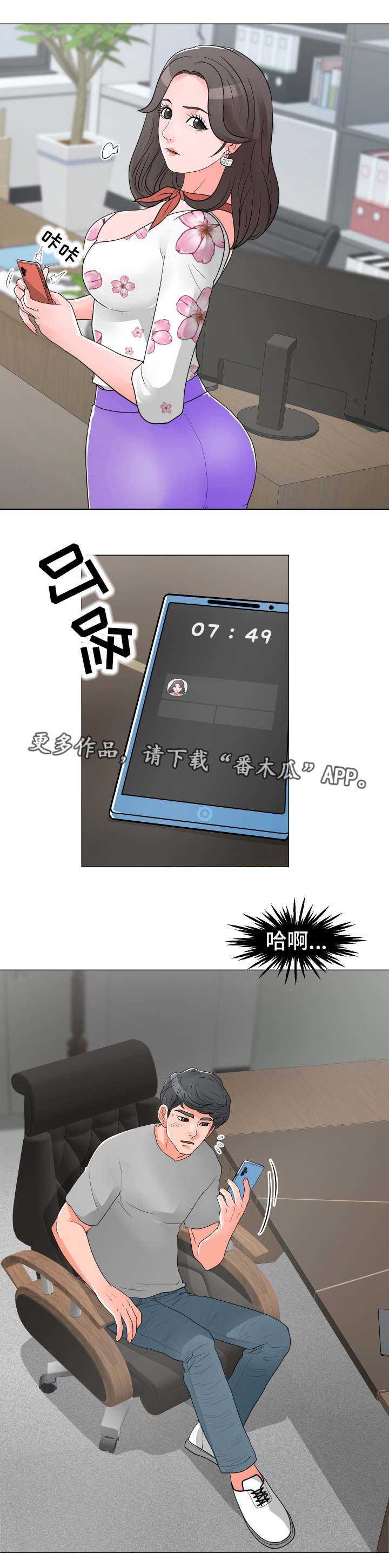 第10章：被打