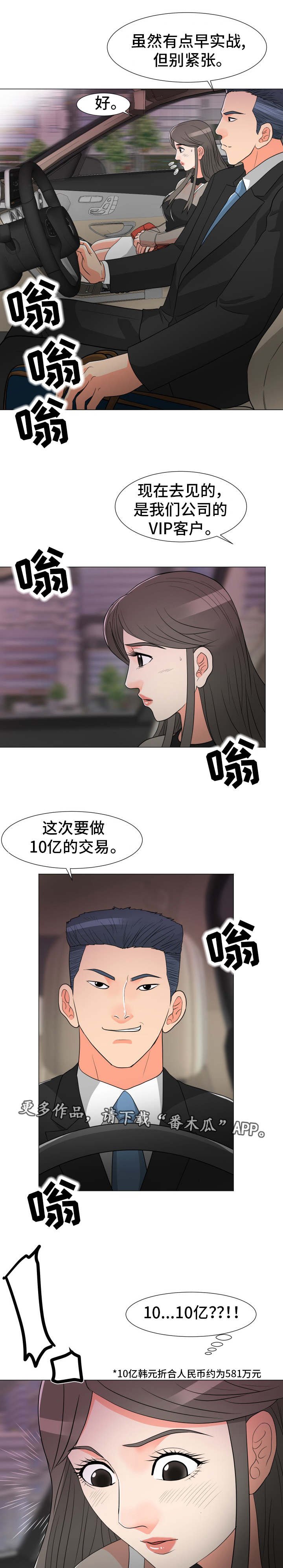 第11章：大单子