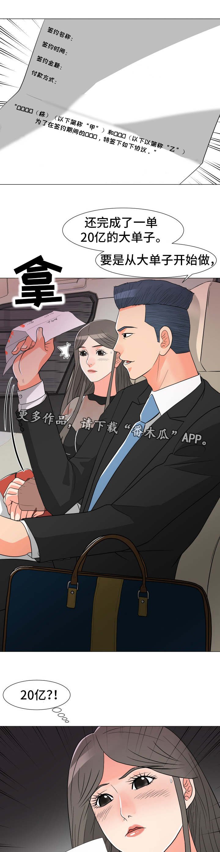 第11章：大单子