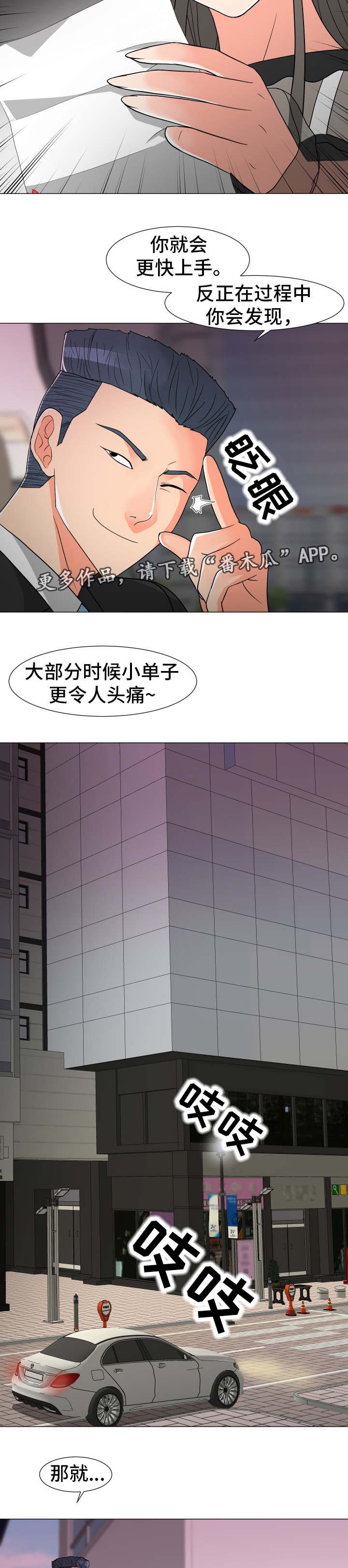 第11章：大单子