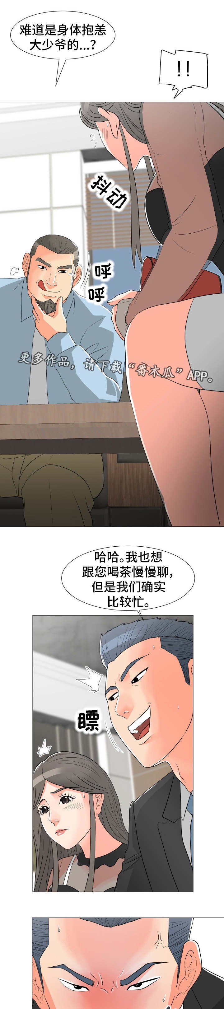 第12章：庆祝