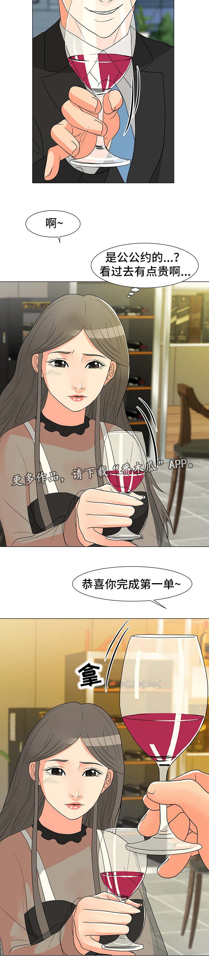 第12章：庆祝