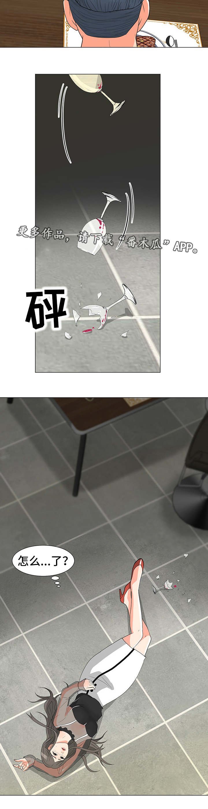 第12章：庆祝