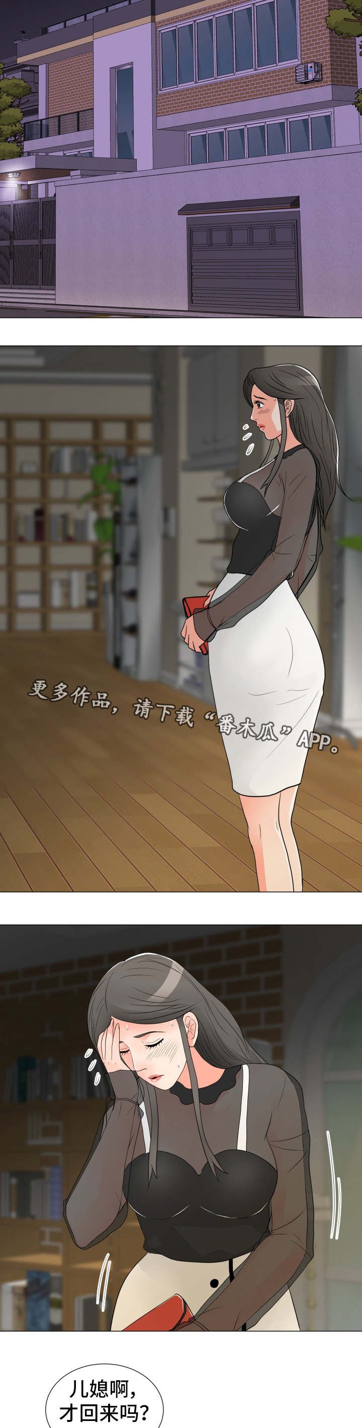 第13章：出事