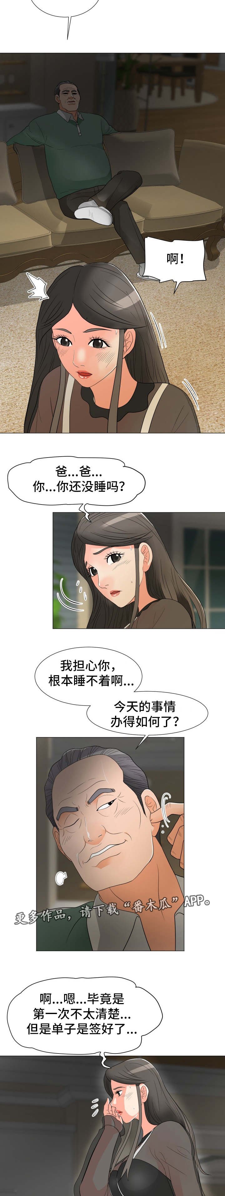 第13章：出事