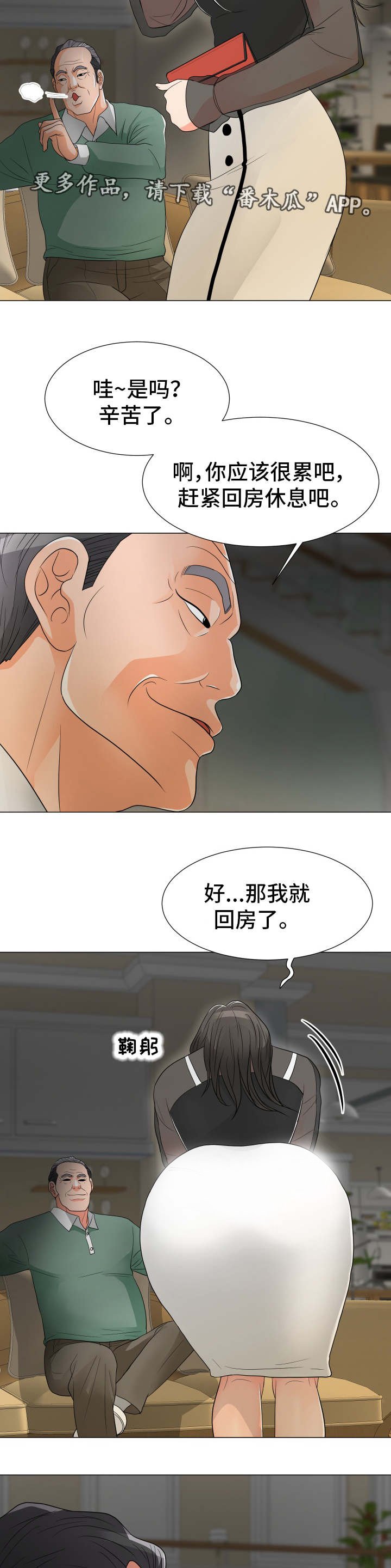 第13章：出事