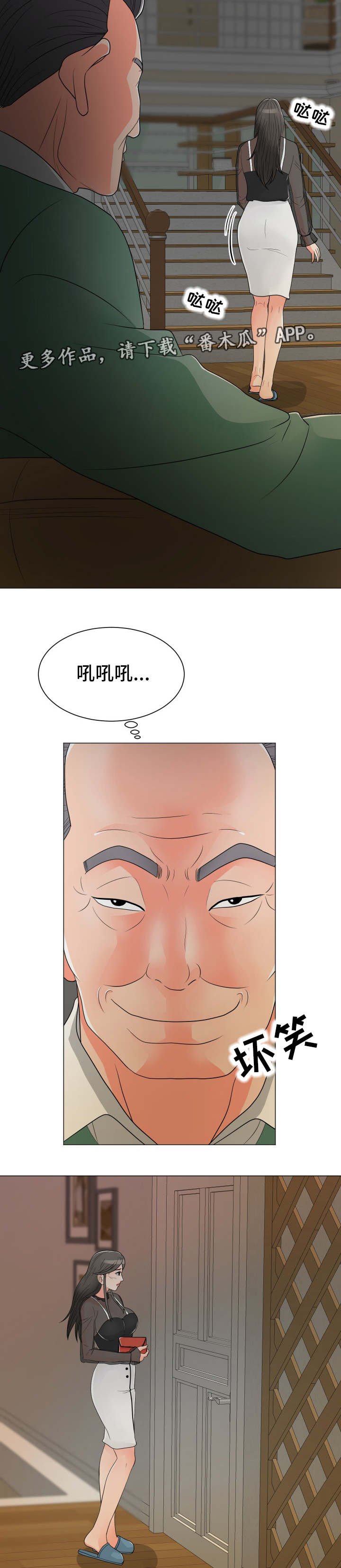 第13章：出事
