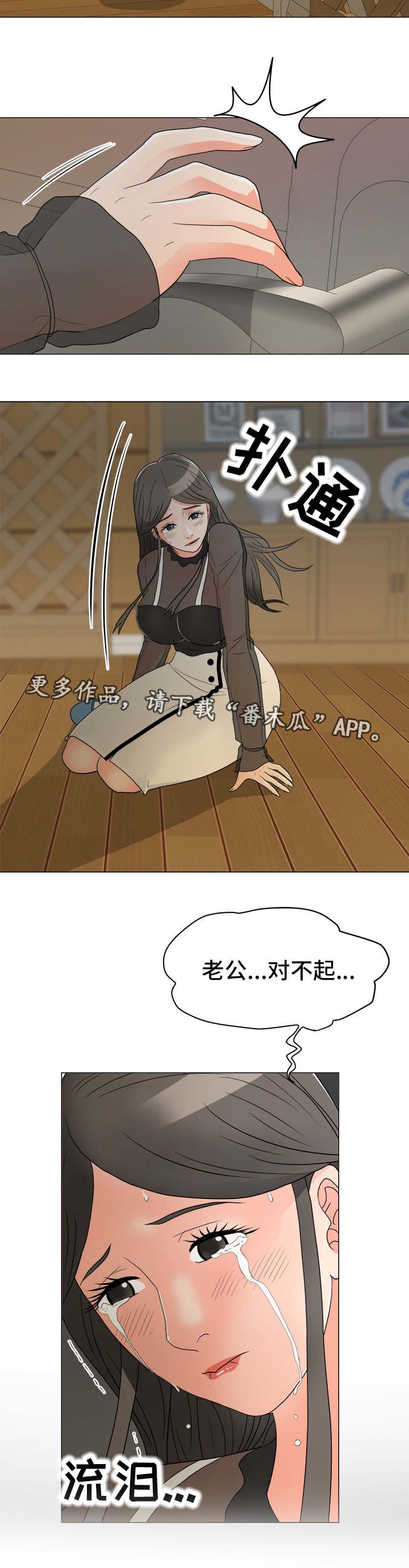 第13章：出事
