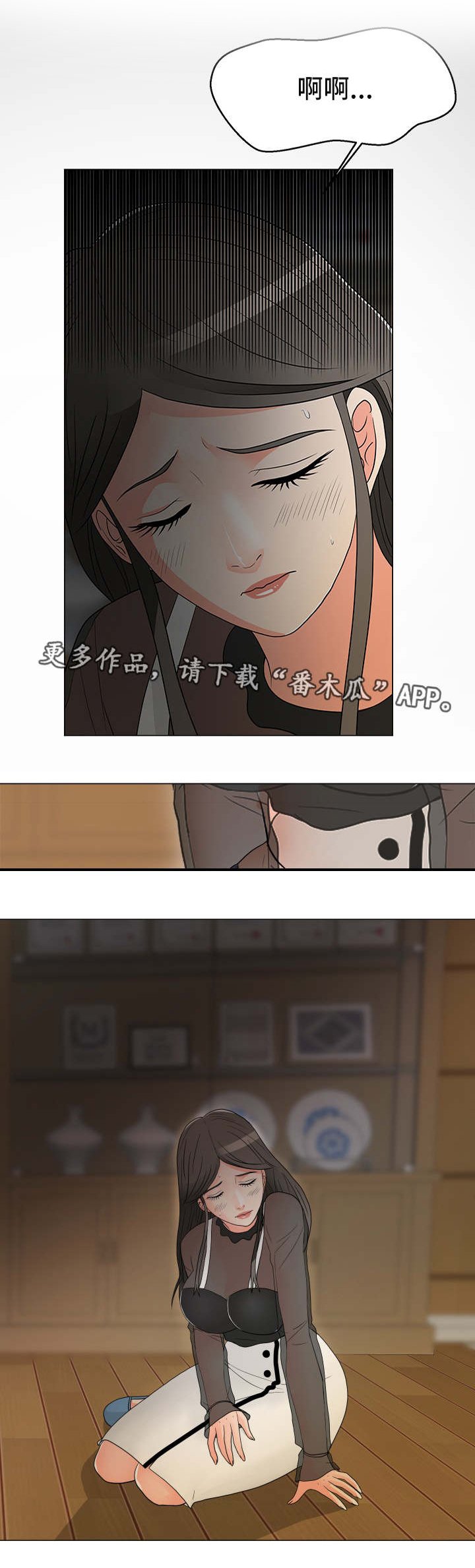 第13章：出事