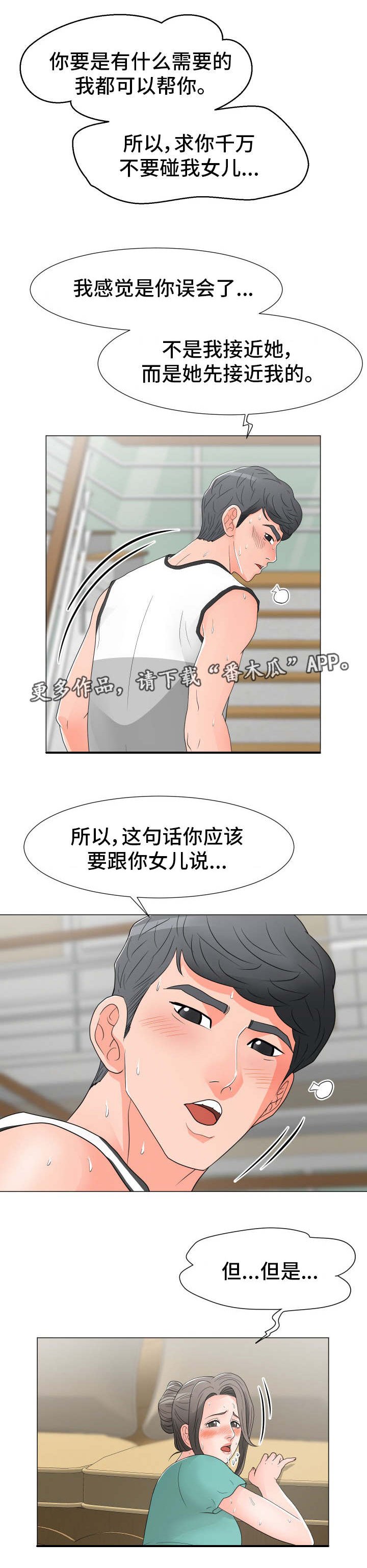 第14章：过意不去