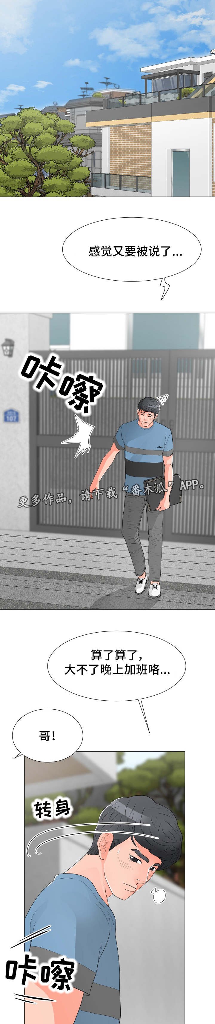 第14章：过意不去