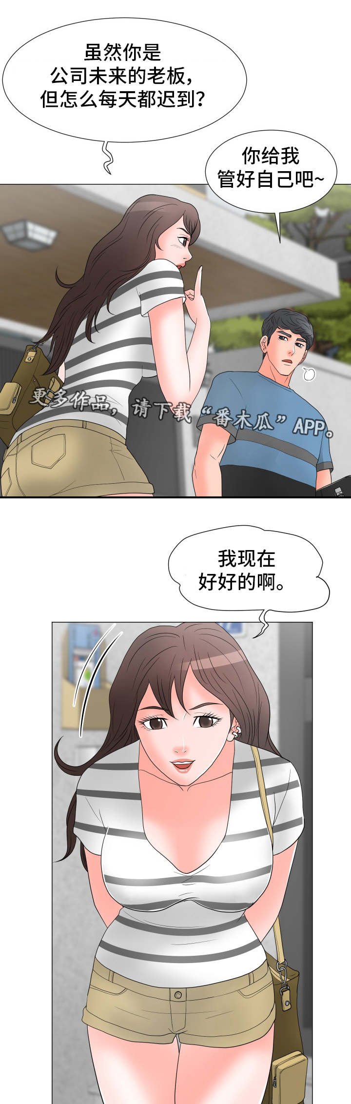 第14章：过意不去