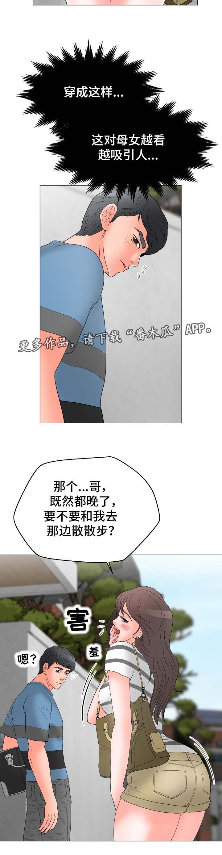 第14章：过意不去