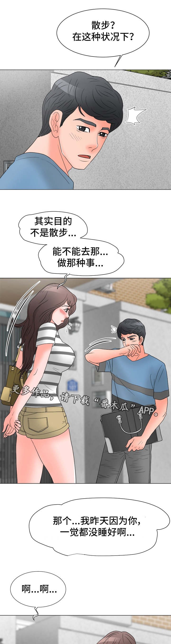 第14章：过意不去
