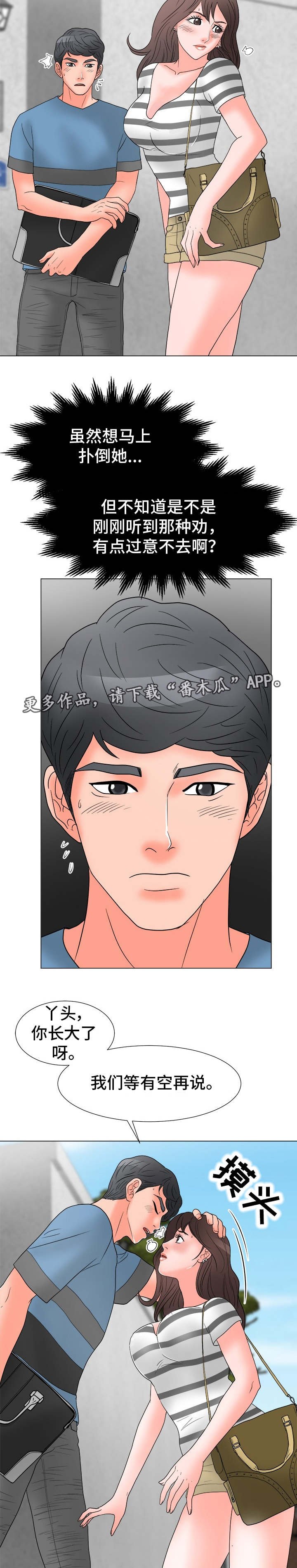 第14章：过意不去