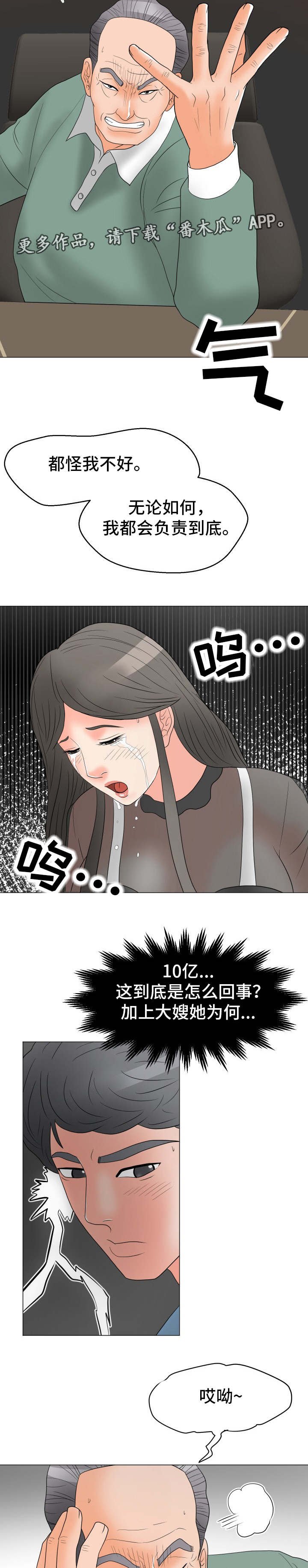 第15章：负责到底