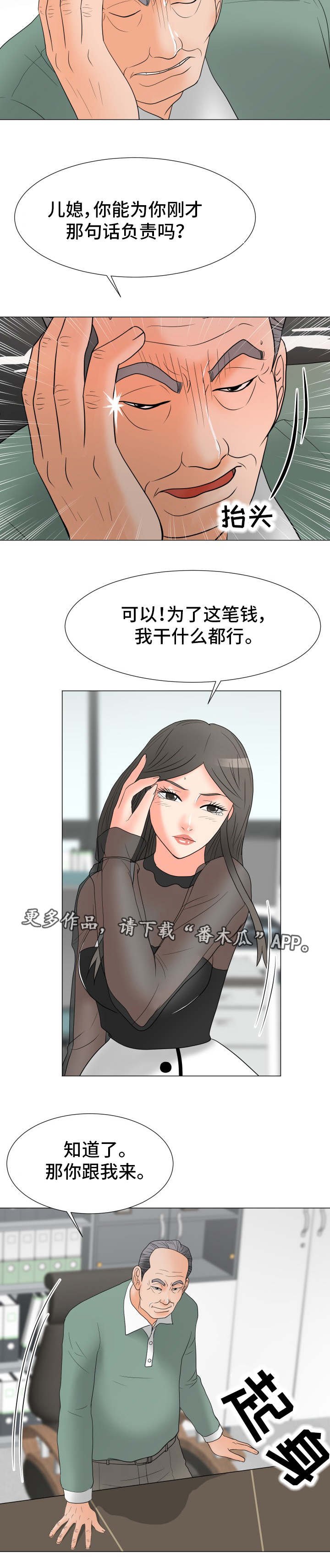 第15章：负责到底