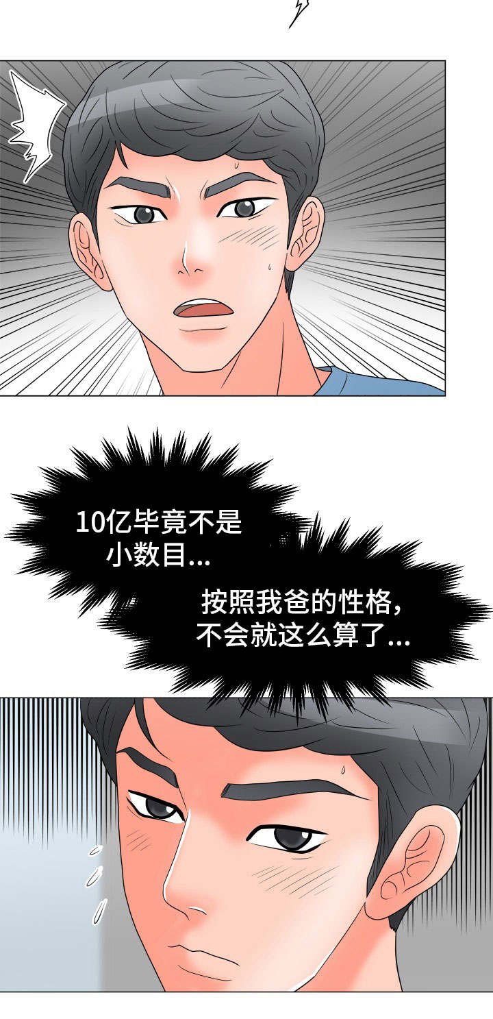 第15章：负责到底