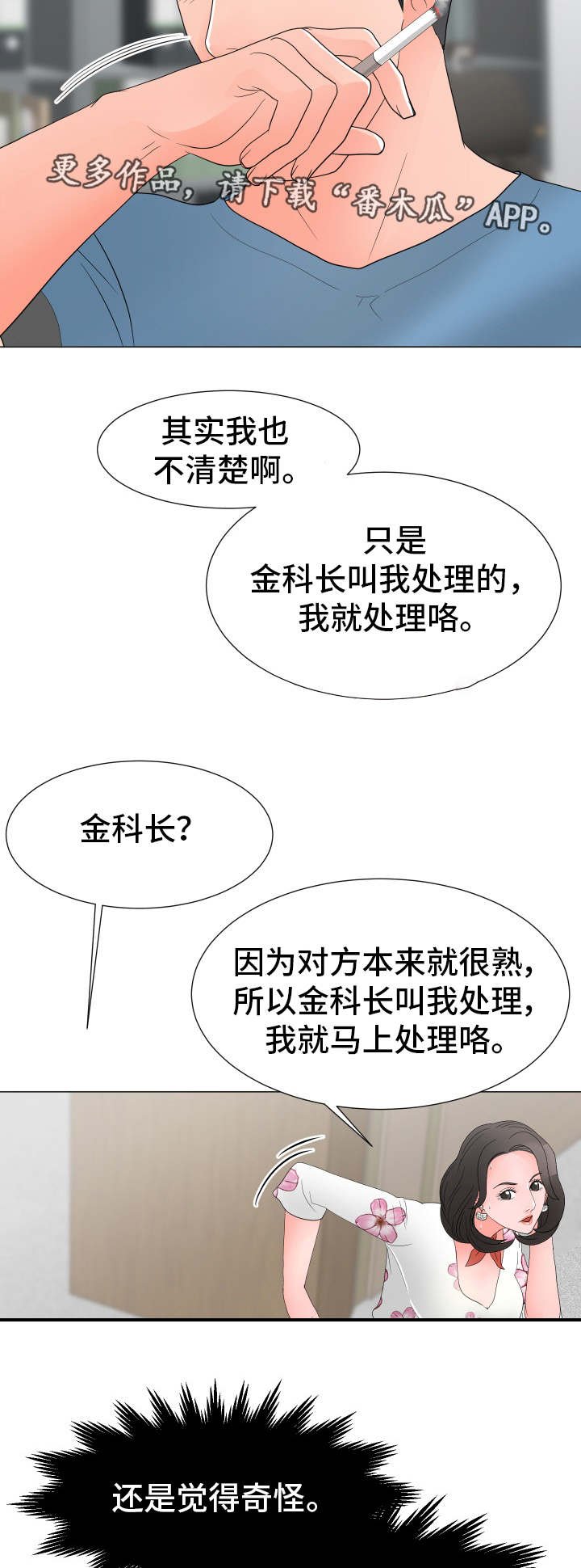 第16章：有问题