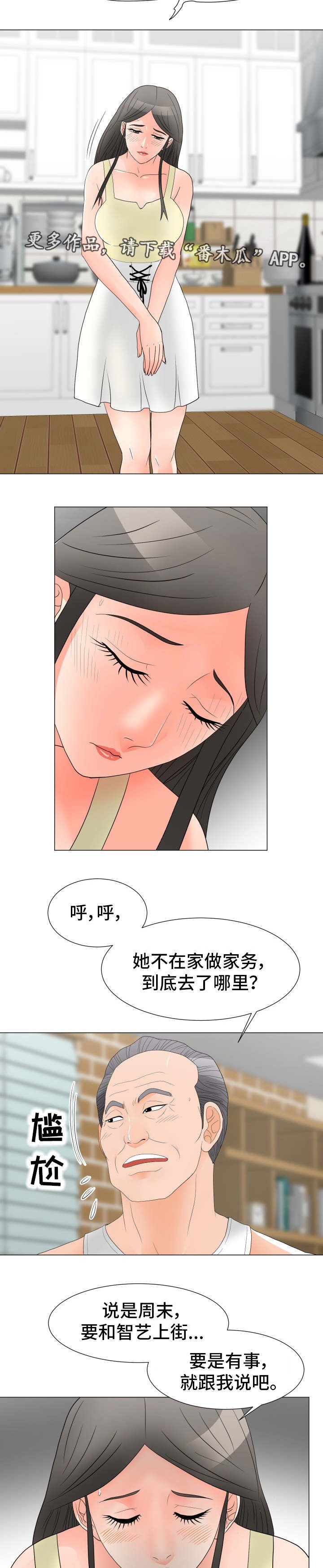 第16章：有问题