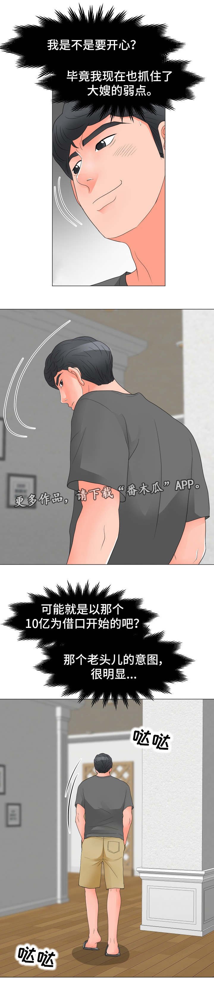 第17章：弱点