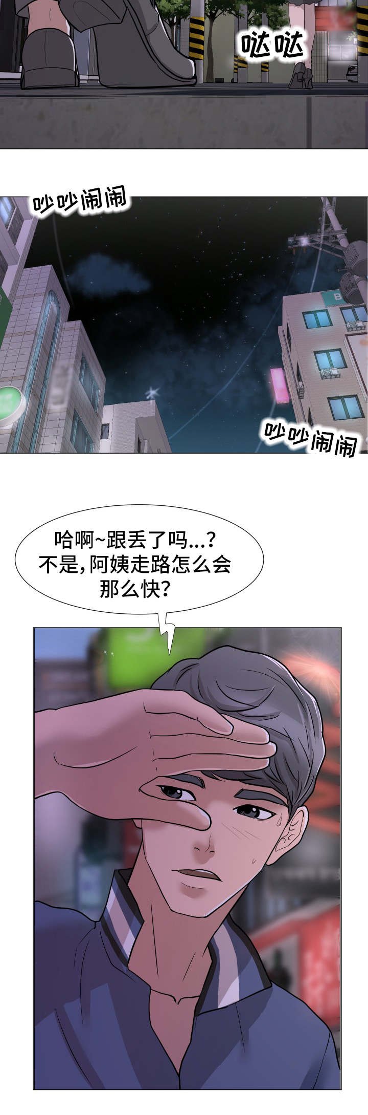第2章：跟踪